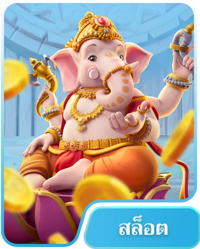 game card สล็อต