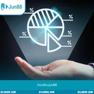 ถอนเงิน Jun88